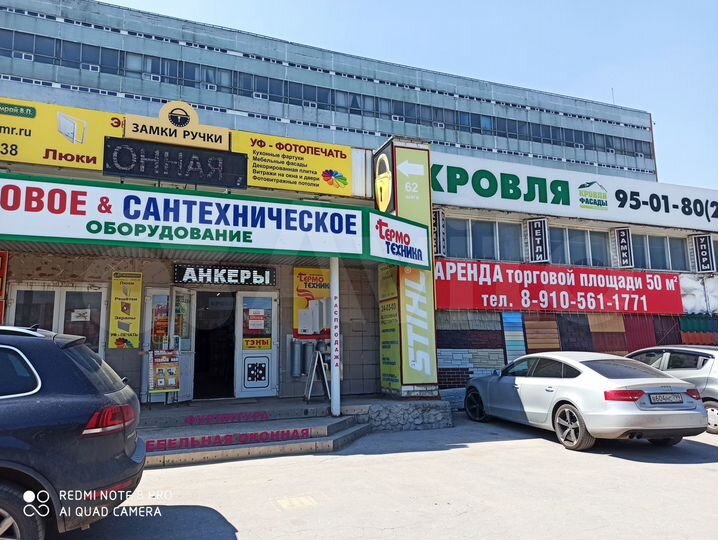 Торговое помещение, 50 м² (90 квм)