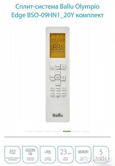 Новые сплит системы Ballu Centek Rovex