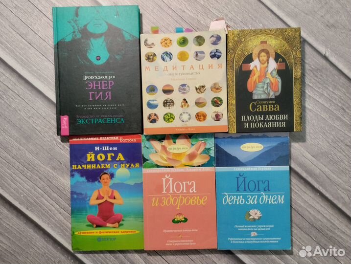 Книги по Эзотерике, Йоге, Религии, Рунам