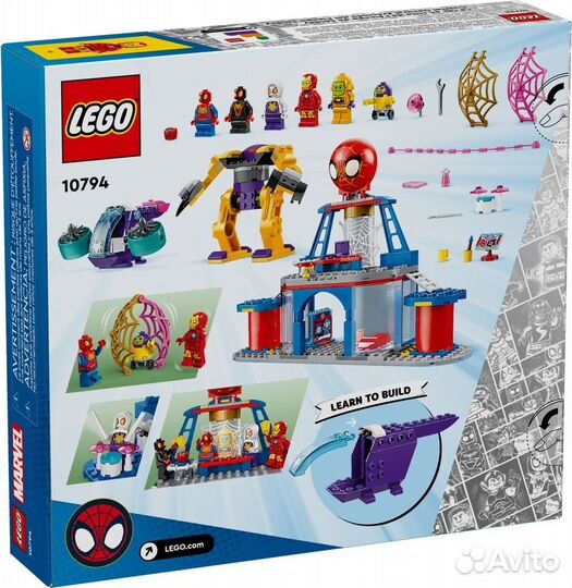 Lego Super Heroes 10794 Штаб команды пауков