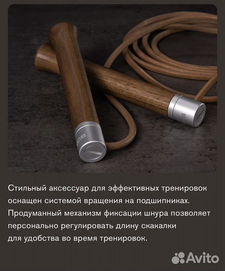 Скакалка bork