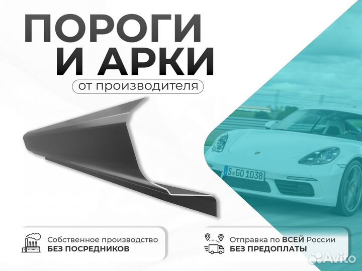 Ремонтные пороги и арки Peugeot Куса