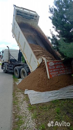 Песок строительный