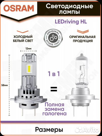 Osram Лампа автомобильная H7, H19, 2 шт