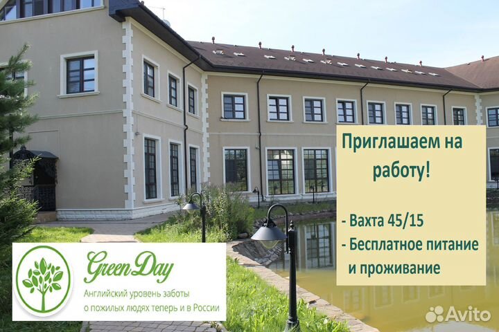 Аниматор в Москву пансионат для пожилых (вахта)