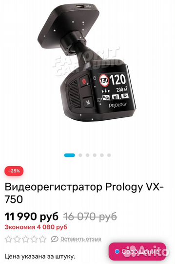 Видеорегистратор