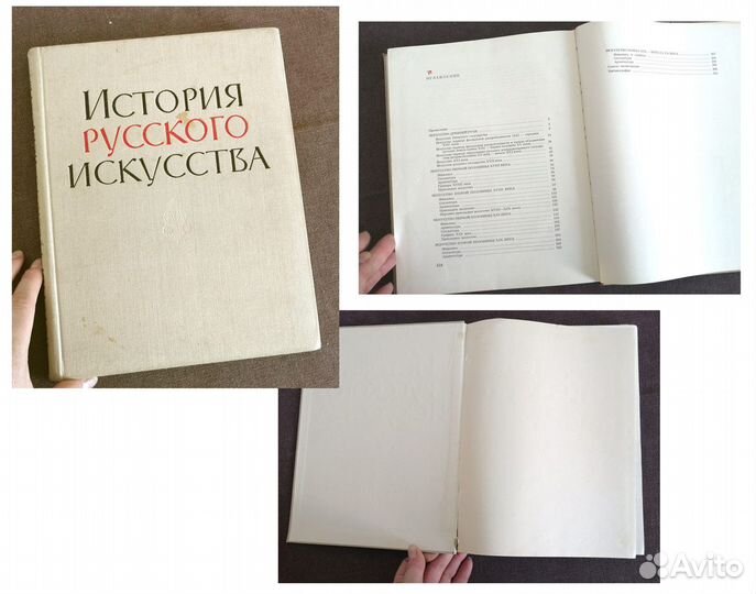 История русского искусства. Что такое искусство