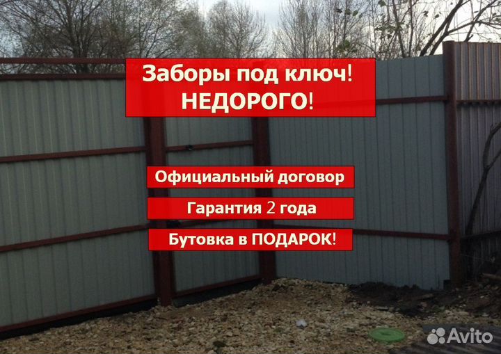 Заборы из профнастила, евроштакетника, 3D