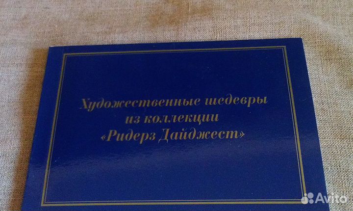 Коллекционирование