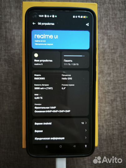 realme 8, 6/128 ГБ