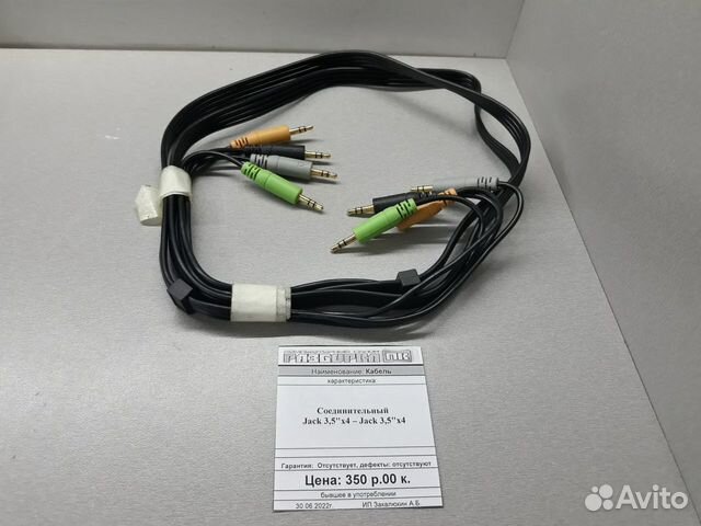 Кабель Jack 3,5'' x4