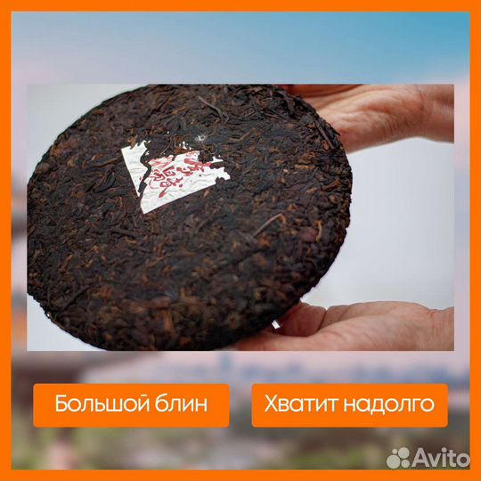 Чай шу пуэр