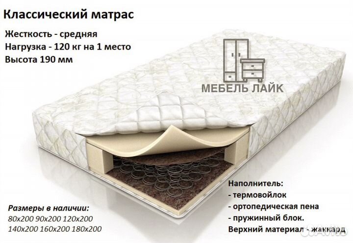 Матрас новый