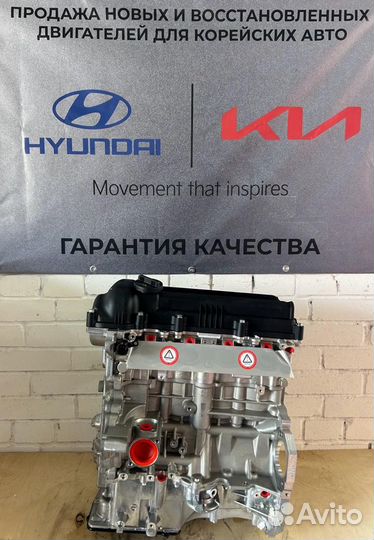 Новый двигатель Kia/Hyundai G4FC/G4FA