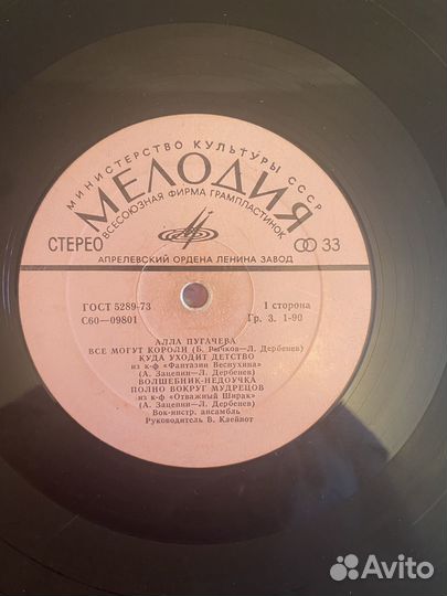 Пластинка сборник песен