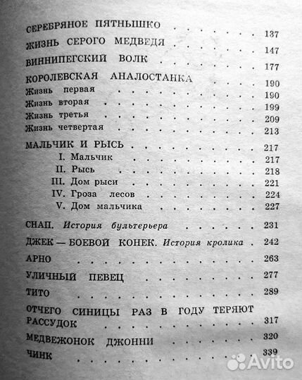 Рассказы о животных