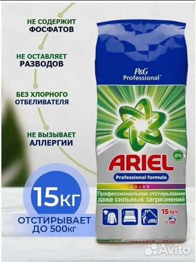 Стиральный порошок