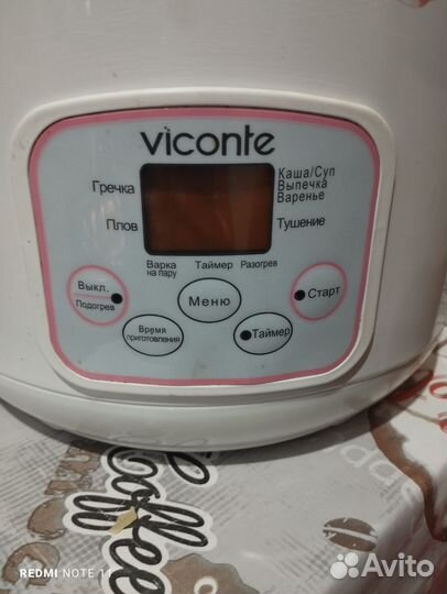 Мультиварка