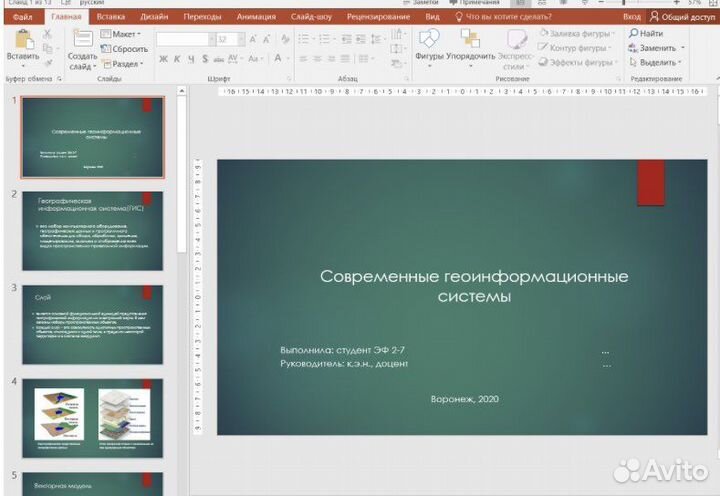 Создание презентаций / Написание текстов