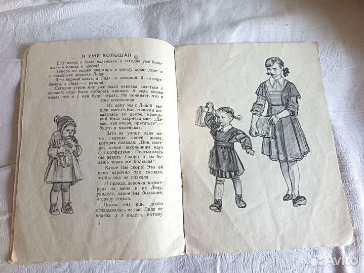 Детская книга 1963 г. СССР