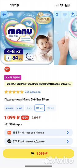 Памперсы подгузники для детей