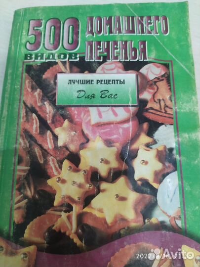 Книги по кулинарии