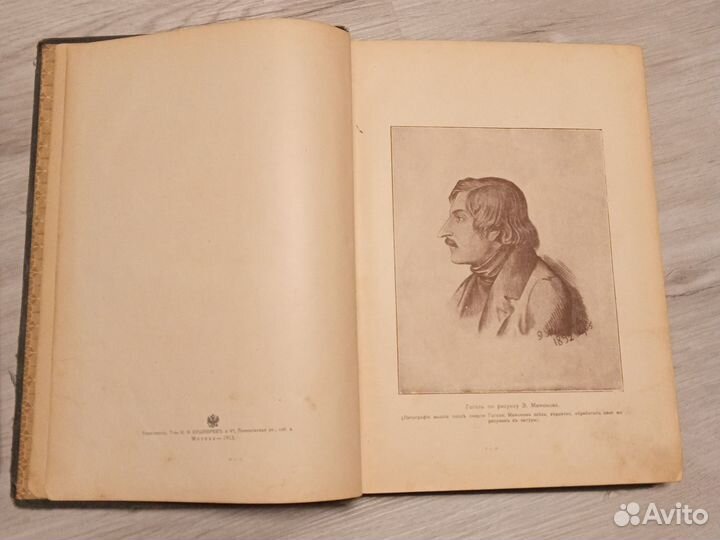 5 том полного собрания сочинений ив Гоголя