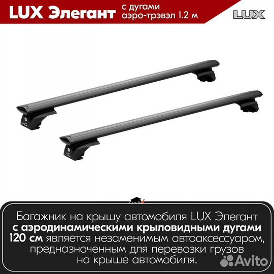 Багажник LADA Kalina Cross 2014-2016 LUX Black