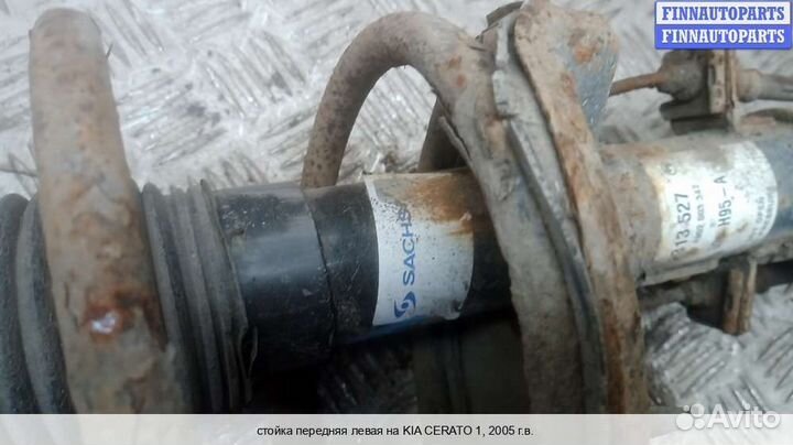 Амортизатор перед/лево Kia Cerato I (LD), 2005 1.5 Дизель