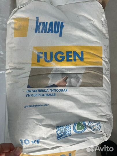 Шпаклевка унивесальная гипсовая knauf fugen 10 кг