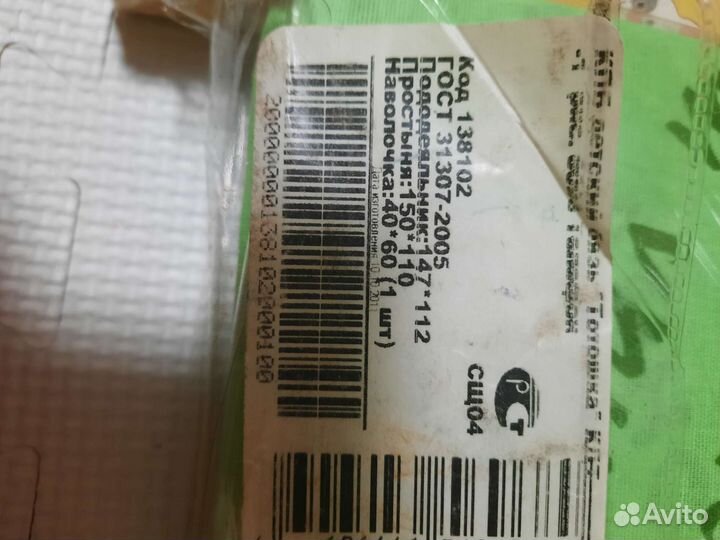 Постель детская