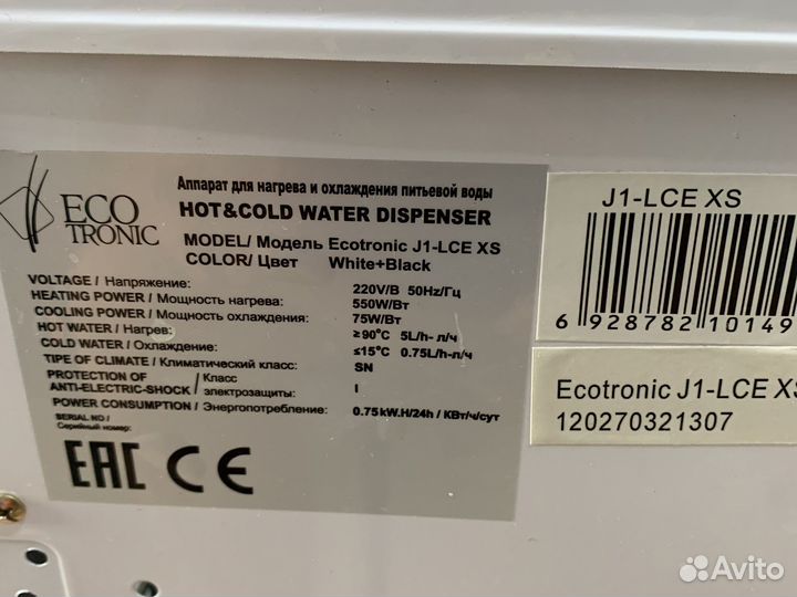 Кулер для воды с охлаждением и нагревом