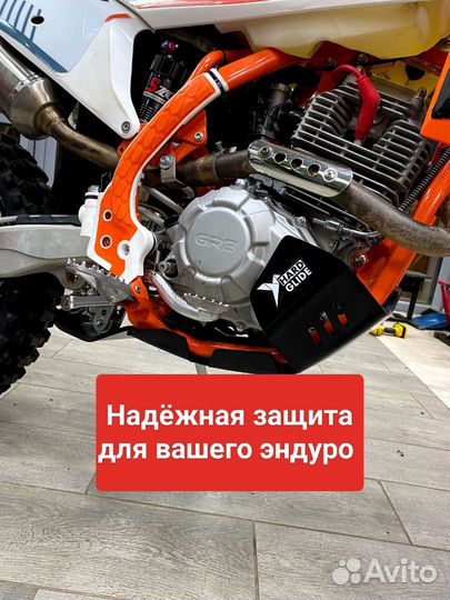 Защита двигателя для эндуро