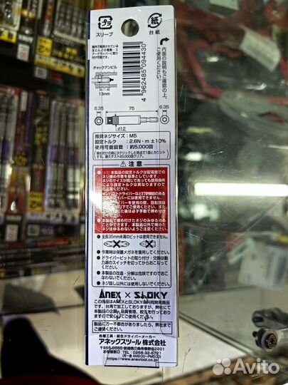 Адаптер динамометрический Anex ATA-M5 Япония