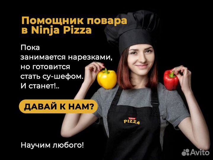 Помощник - нарезчик