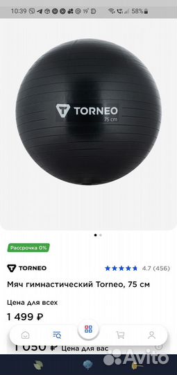 Гимнастический мяч 75см фитбол