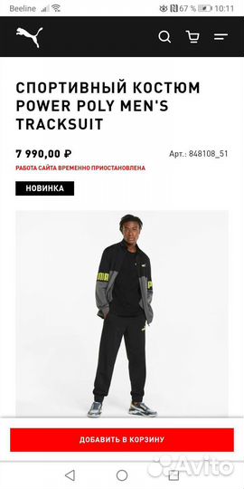 Мужской спортивный костюм puma новый оригинал