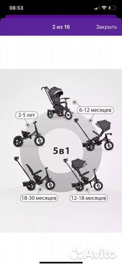 Велосипед детский с родительской ручкой