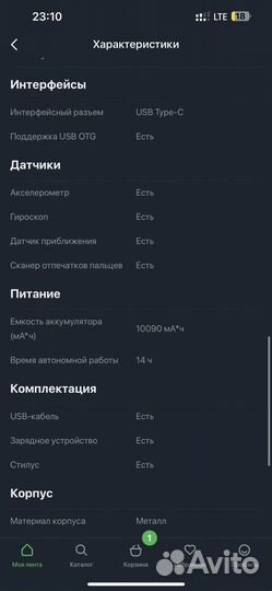 Планшет Samsung Galaxy Tab s7 plus 128 LTE
