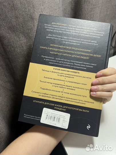 Книга по диогностике личности 