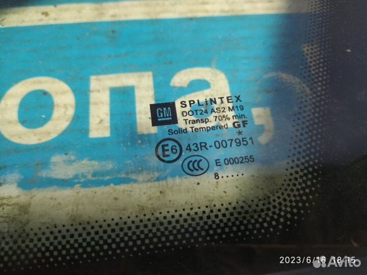Стекло кузовное перед. лев. Opel Zafira 05-15