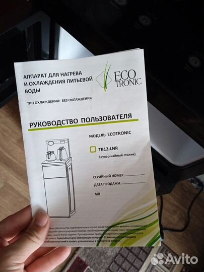 Кулер для питьевой воды