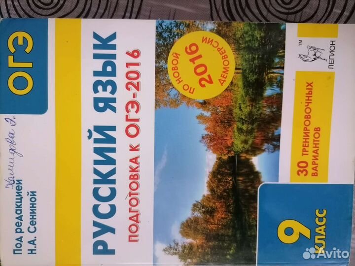 Подготовка к огэ Книги
