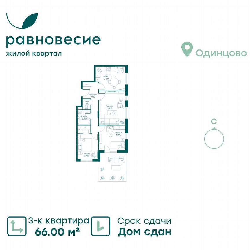 3-к. апартаменты, 66 м², 1/5 эт.