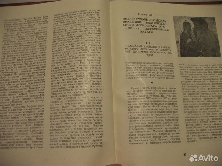 Мировоззрение Андрея Рублева