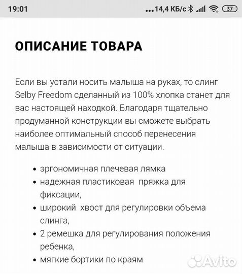 Слинг для малыша