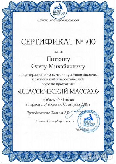 Выездной массаж, массаж на дому