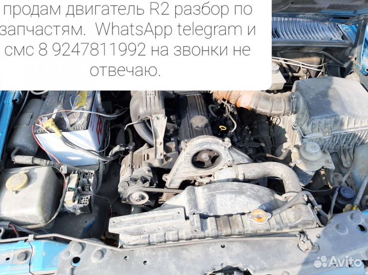 Продам двигатель R2