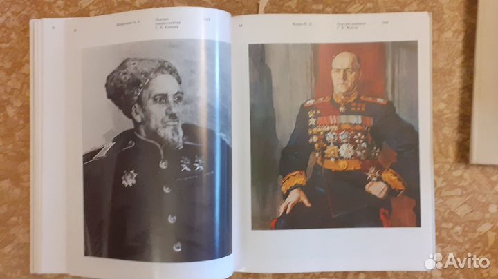 Книга, Советский живописный портрет