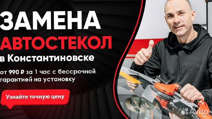 Лобовое стекло Ford Transit